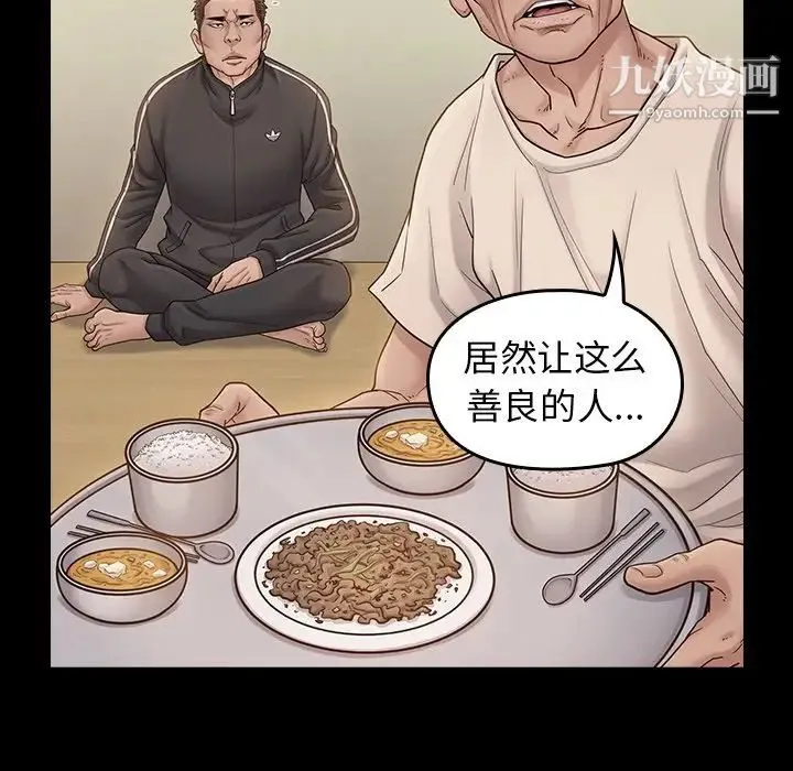 桃花 第51話 第137页