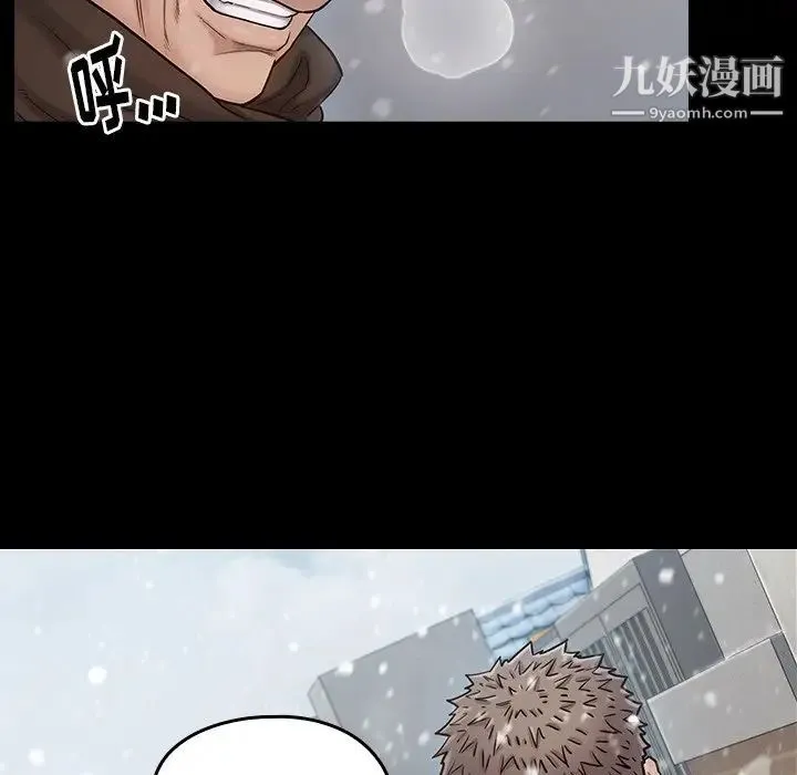 桃花 第51話 第20页