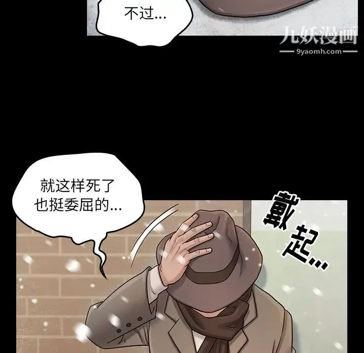 桃花 第51話 第72页