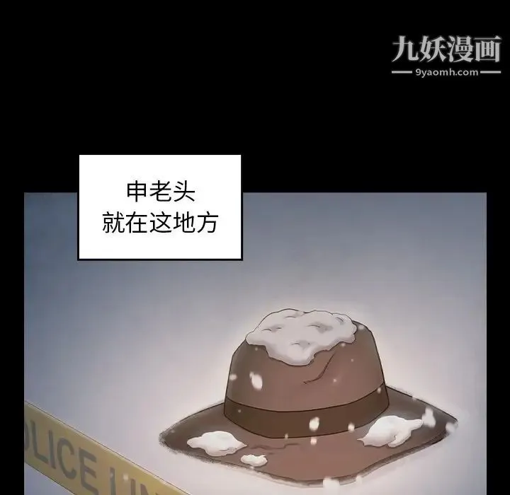 桃花 第51話 第100页