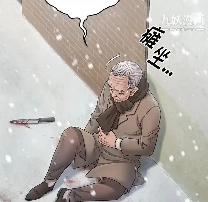 桃花 第51話 第61页