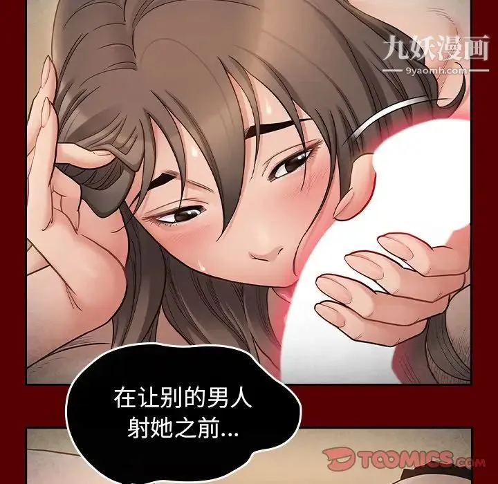桃花 第51話 第81页