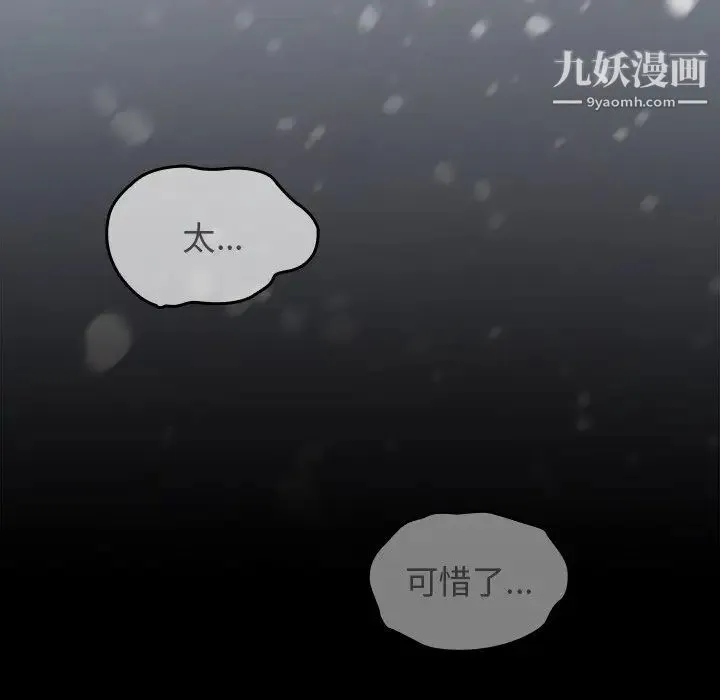 桃花 第51話 第92页