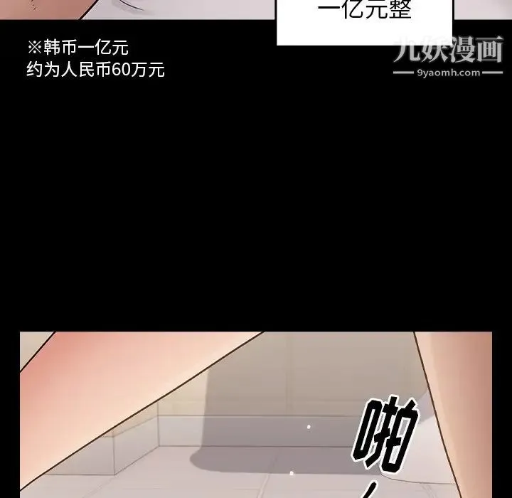 桃花 第51話 第162页