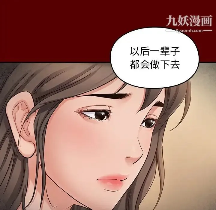桃花 第51話 第155页