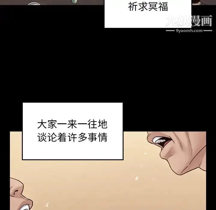 桃花 第51話 第107页