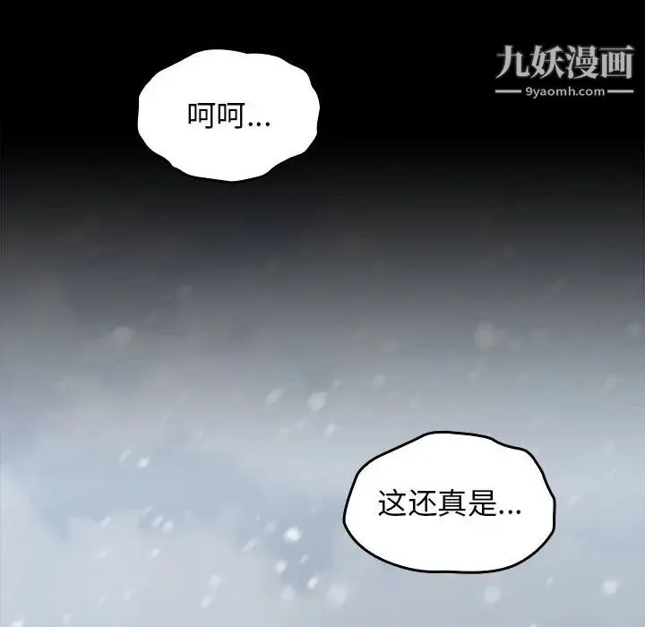 桃花 第51話 第90页