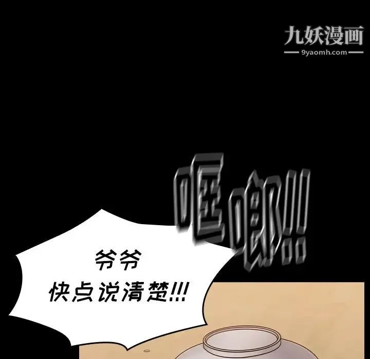桃花 第51話 第148页