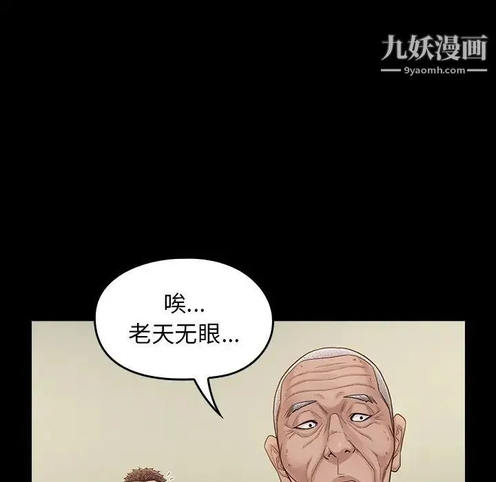 桃花 第51話 第136页