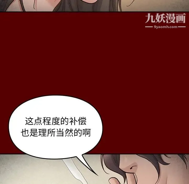 桃花 第51話 第156页