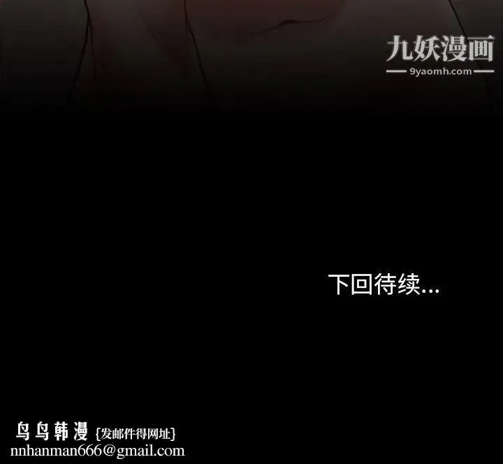 桃花 第51話 第170页