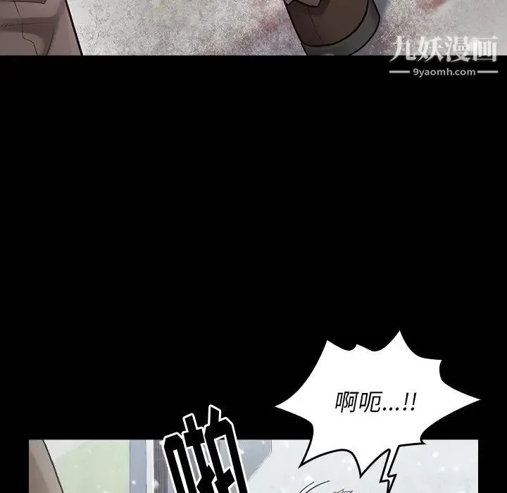 桃花 第51話 第53页