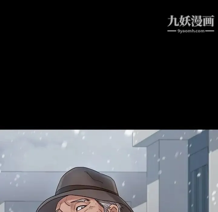 桃花 第51話 第5页