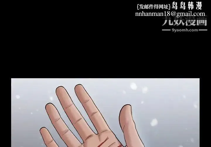 桃花 第51話 第1页