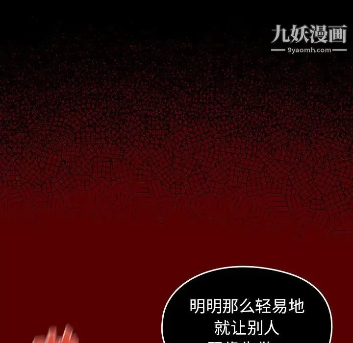 桃花 第51話 第24页