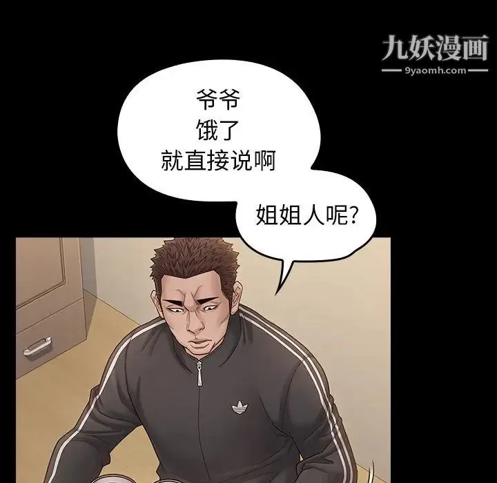 桃花 第51話 第138页
