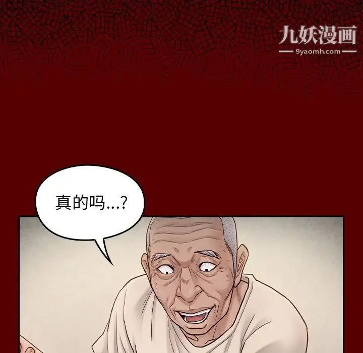 桃花 第51話 第152页