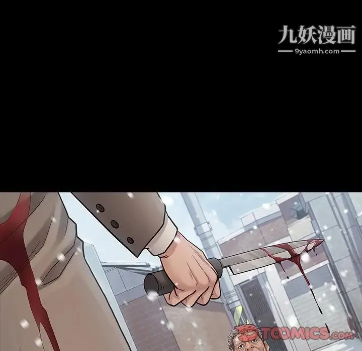 桃花 第51話 第51页