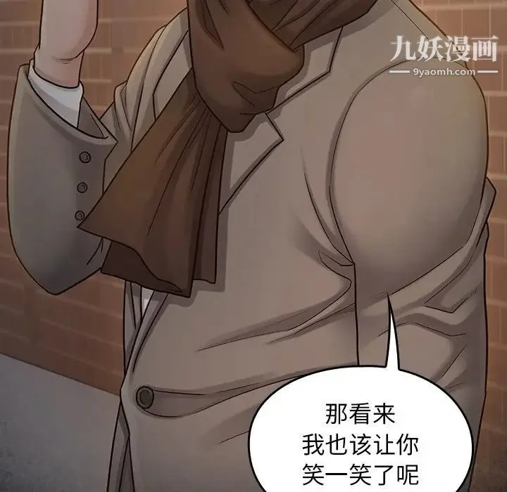 桃花 第51話 第134页
