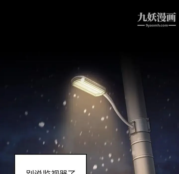 桃花 第51話 第98页