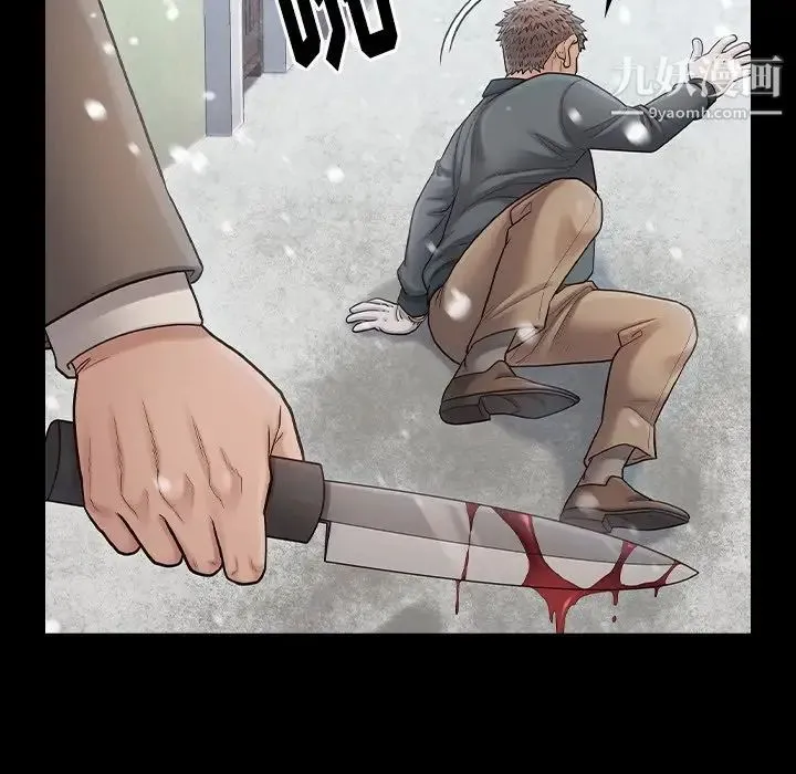 桃花 第51話 第54页