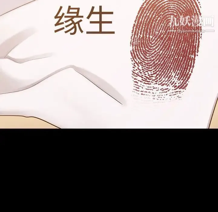 桃花 第51話 第167页