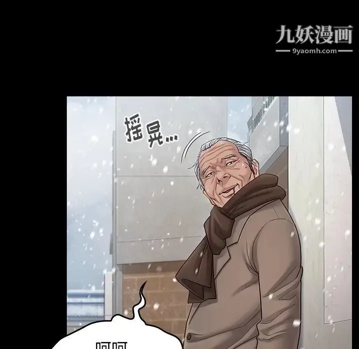 桃花 第51話 第55页