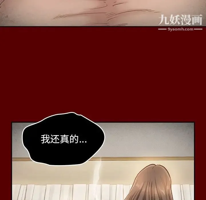 桃花 第51話 第85页