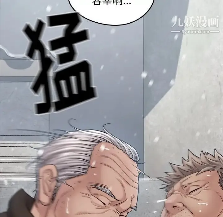 桃花 第51話 第43页