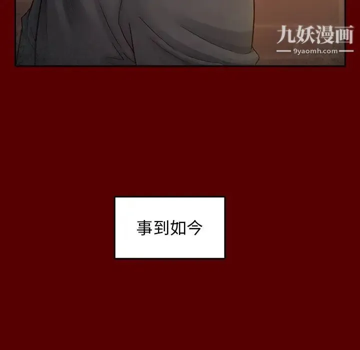 桃花 第51話 第132页