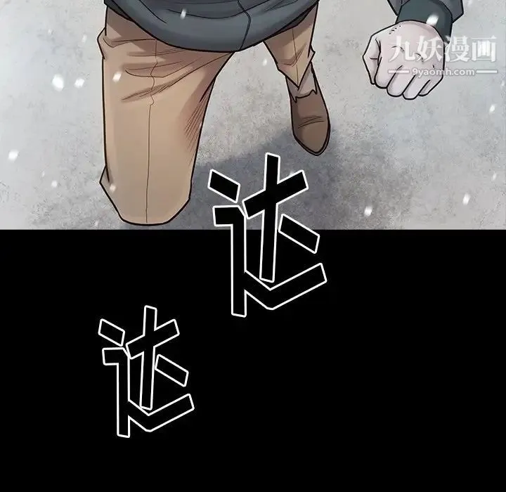 桃花 第51話 第58页