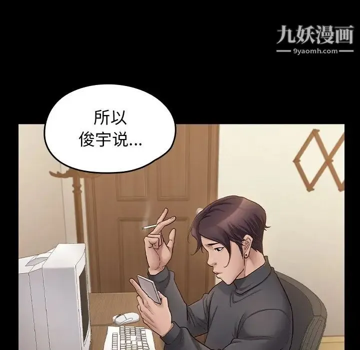 桃花 第51話 第34页