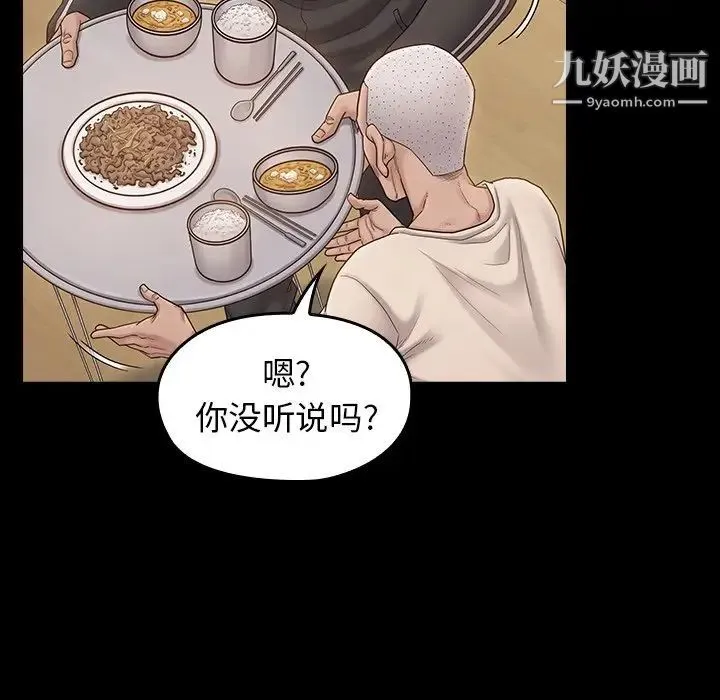 桃花 第51話 第139页