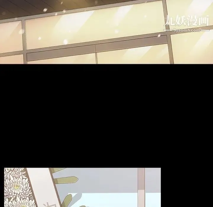 桃花 第51話 第103页