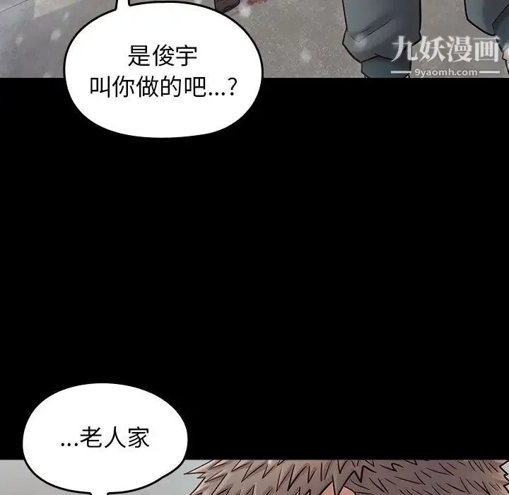 桃花 第51話 第22页