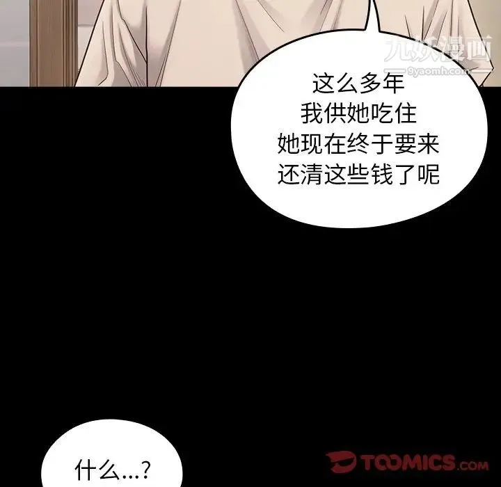 桃花 第51話 第141页