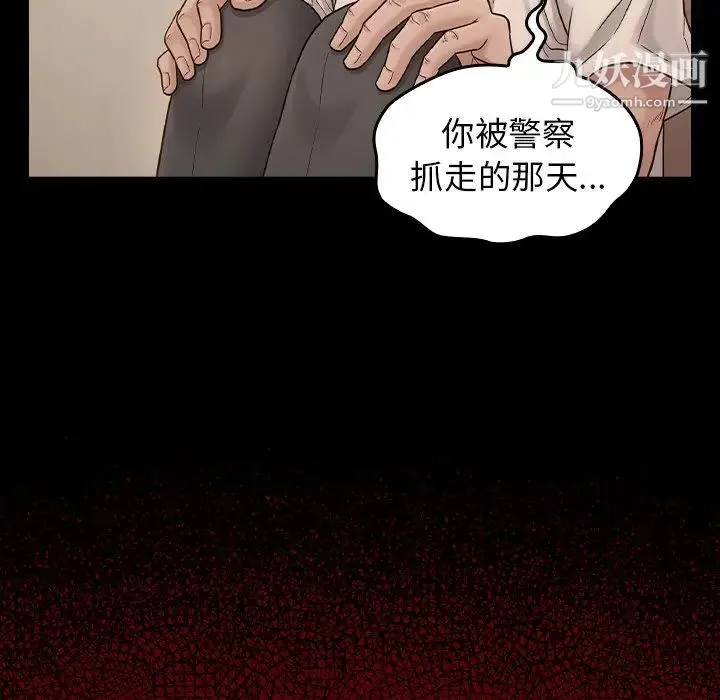 桃花 第51話 第151页