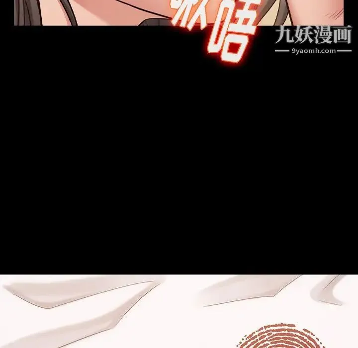 桃花 第51話 第166页