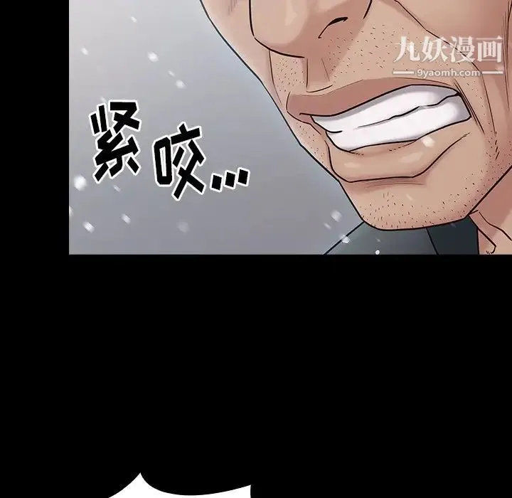 桃花 第51話 第36页