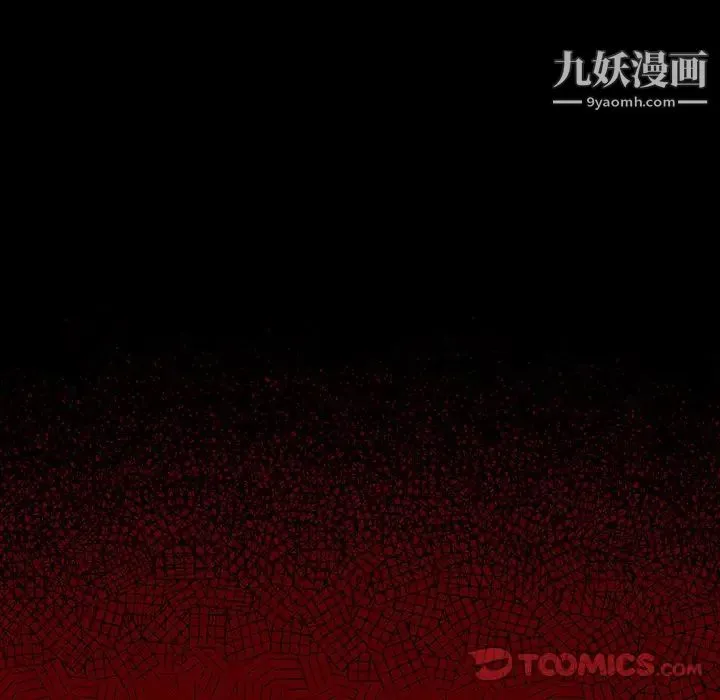 桃花 第51話 第63页