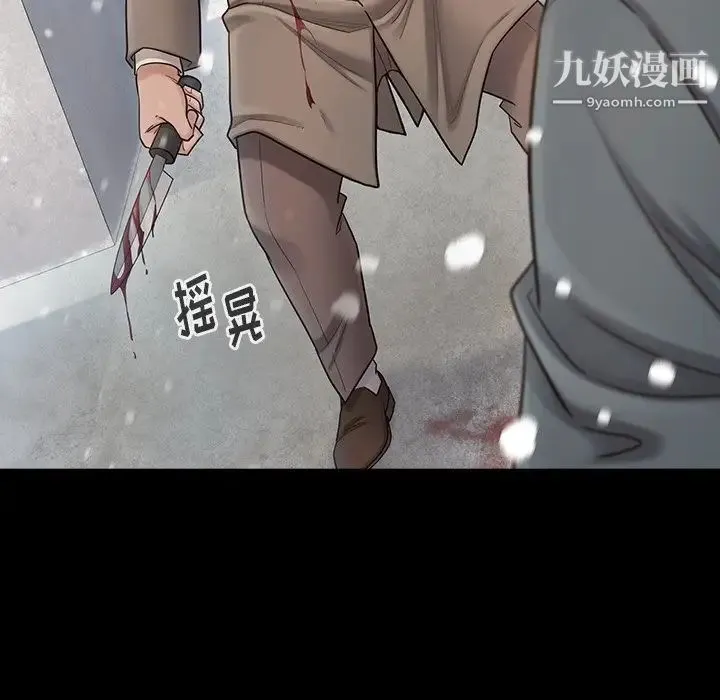 桃花 第51話 第49页