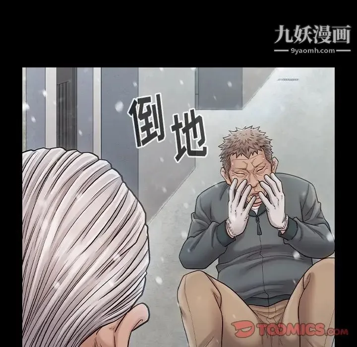 桃花 第51話 第45页