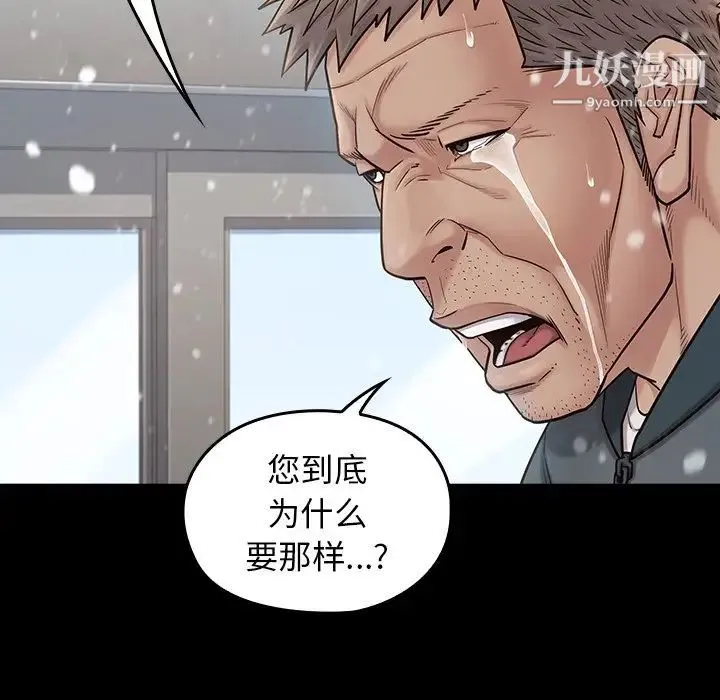 桃花 第51話 第23页