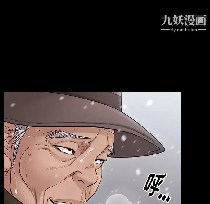 桃花 第51話 第19页