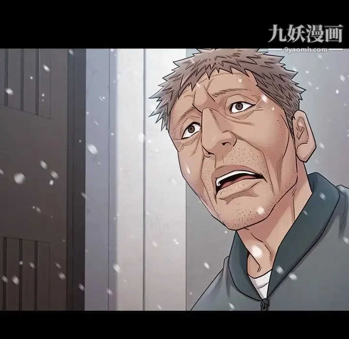 桃花 第51話 第50页