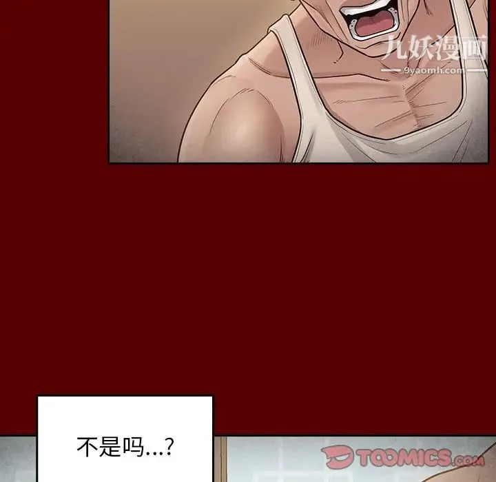 桃花 第56話 第39页