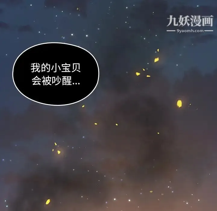 桃花 第56話 第114页