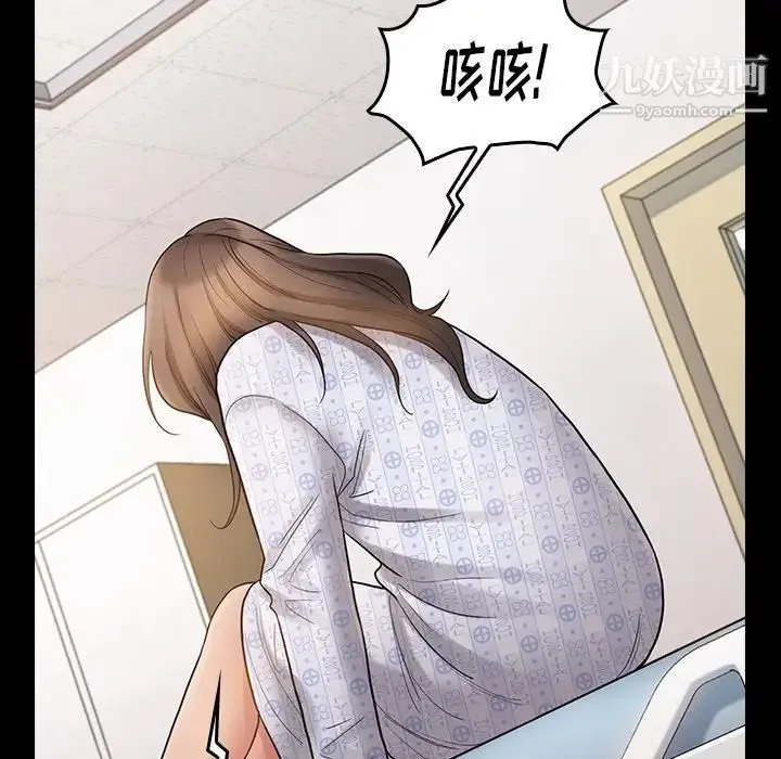 桃花 第56話 第139页