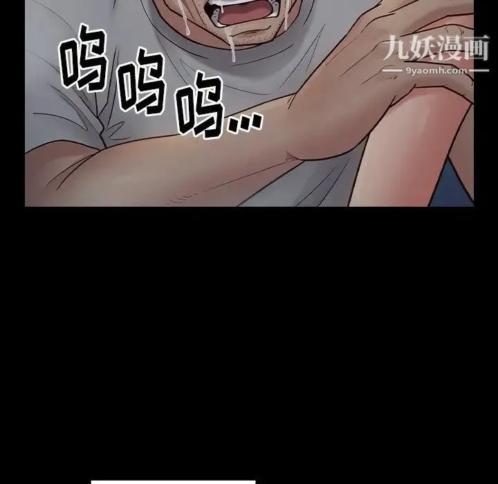 桃花 第56話 第64页