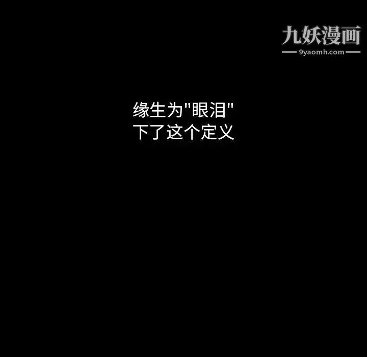 桃花 第56話 第61页